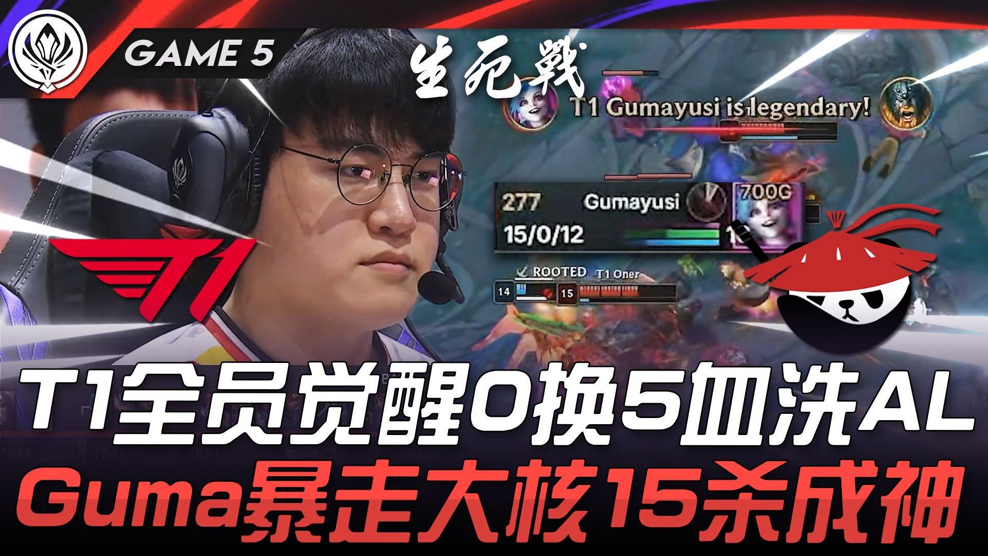 开云体育中国-SHR鏖战LGD，Uzi打出惊人五杀宿命之战淘汰赛，强势挺进下一轮的简单介绍